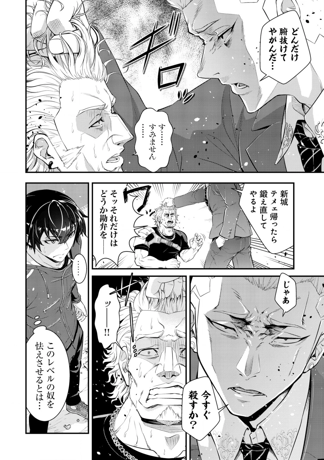 底辺ハンターが【リターン】スキルで現代最強 ～前世の知識と死に戻りを駆使して、人類最速レベルアップ～ 第16話 - 17