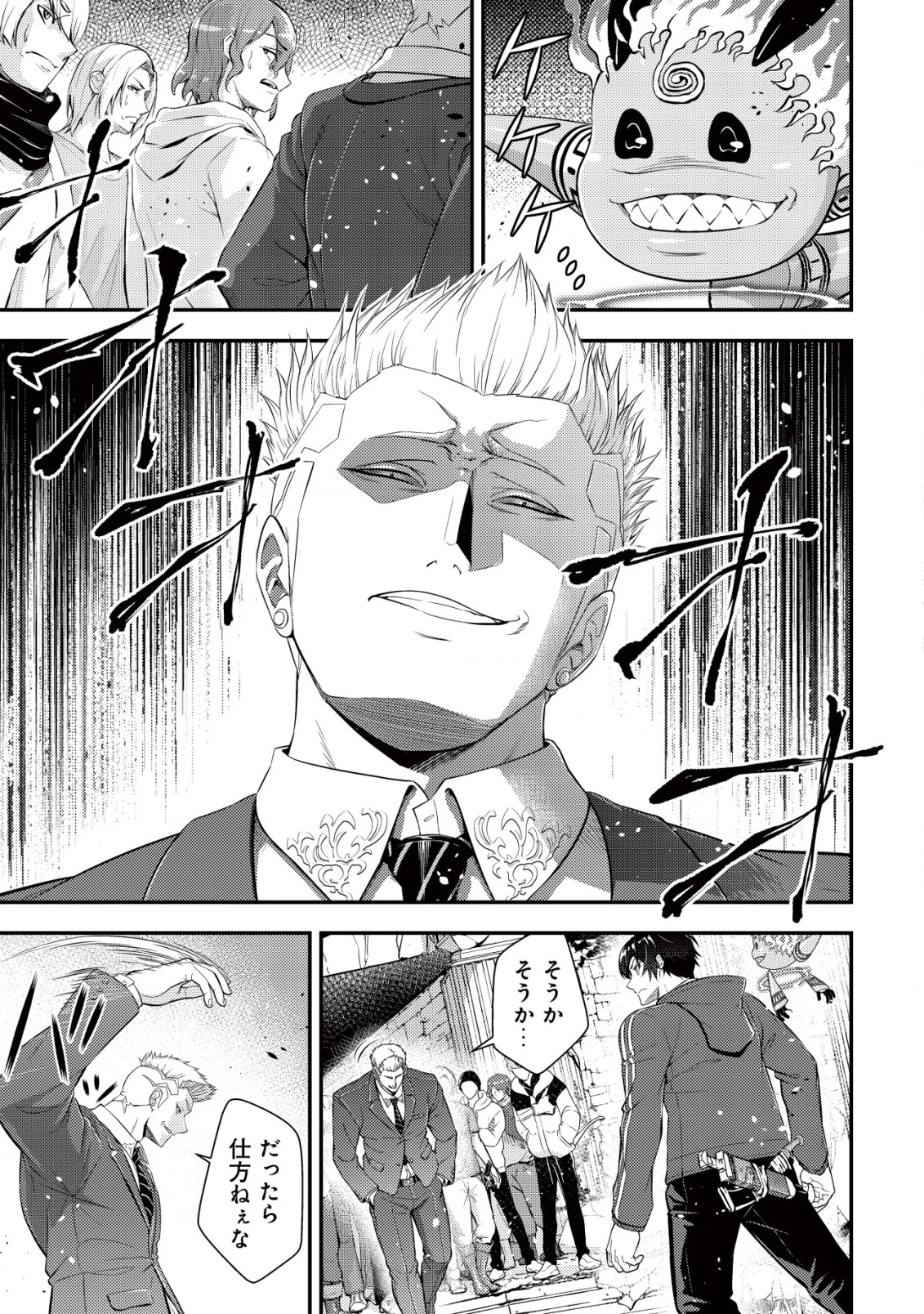 底辺ハンターが【リターン】スキルで現代最強 ～前世の知識と死に戻りを駆使して、人類最速レベルアップ～ 第16話 - 22