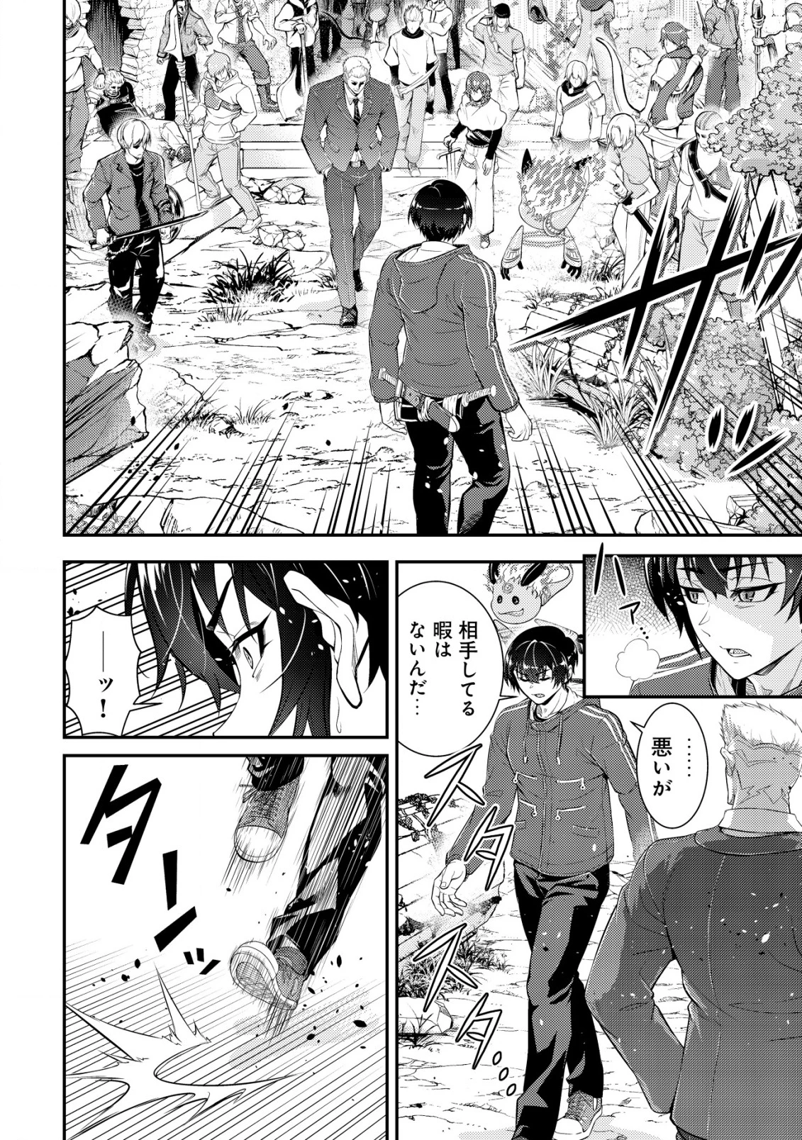 底辺ハンターが【リターン】スキルで現代最強 ～前世の知識と死に戻りを駆使して、人類最速レベルアップ～ 第16話 - 23