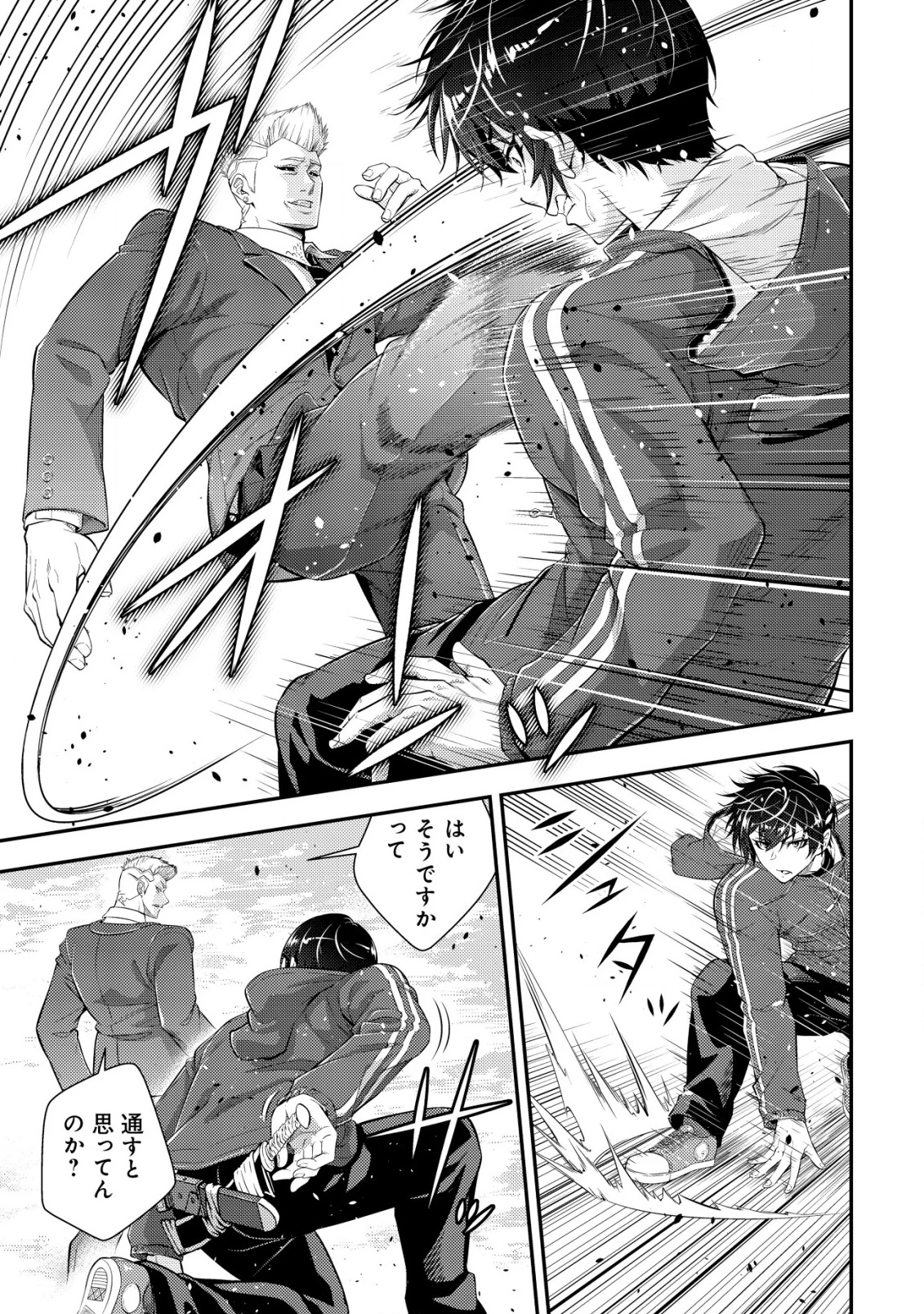 底辺ハンターが【リターン】スキルで現代最強 ～前世の知識と死に戻りを駆使して、人類最速レベルアップ～ 第16話 - 24