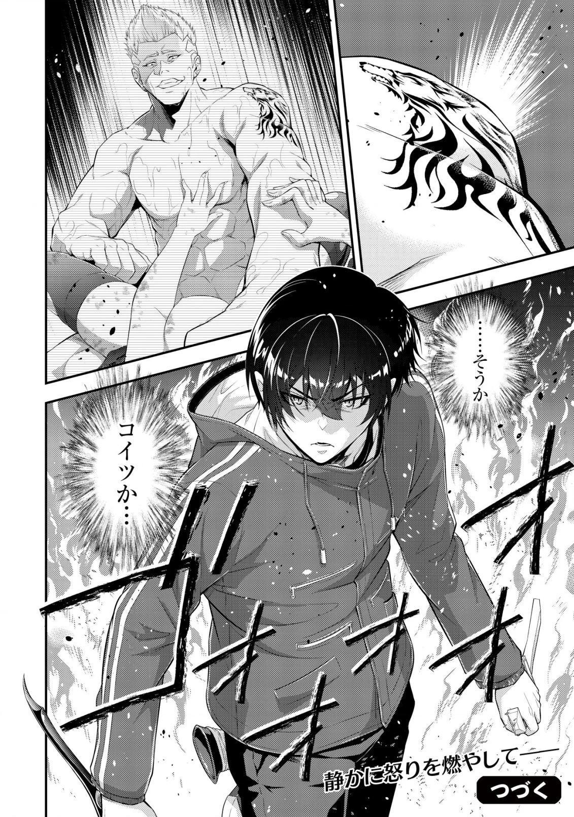 底辺ハンターが【リターン】スキルで現代最強 ～前世の知識と死に戻りを駆使して、人類最速レベルアップ～ 第16話 - 27