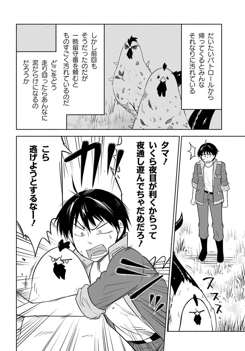 前略、山暮らしを始めました。 第33話 - 6