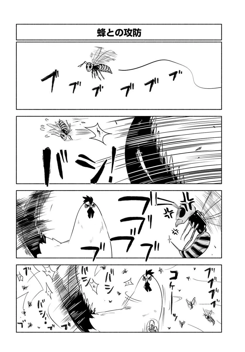 前略、山暮らしを始めました。 第33話 - 10