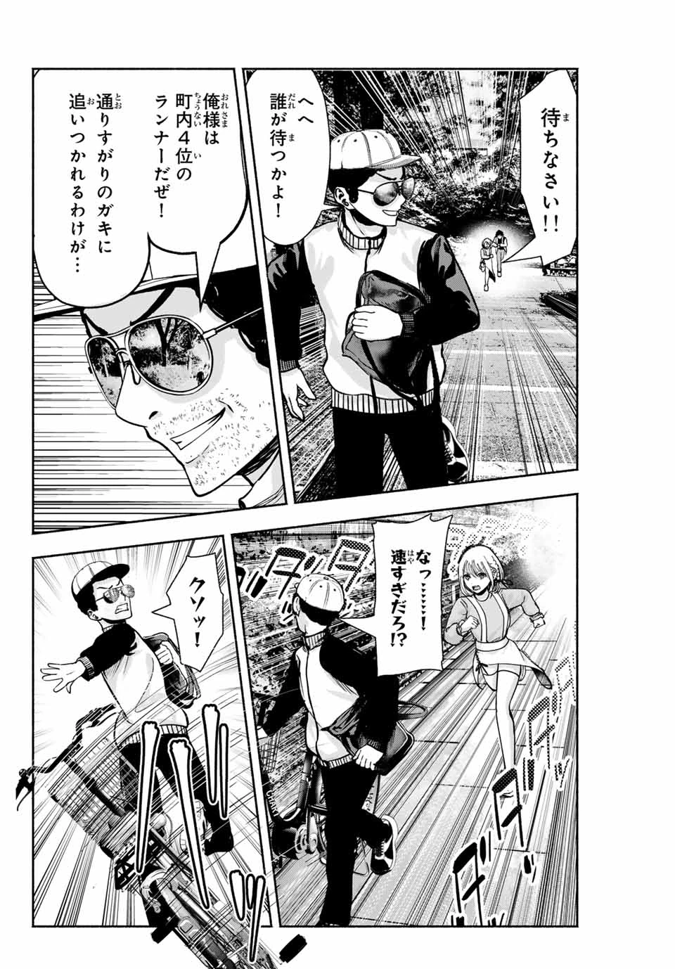 卒業アルバムの彼女たち 第4話 - 6