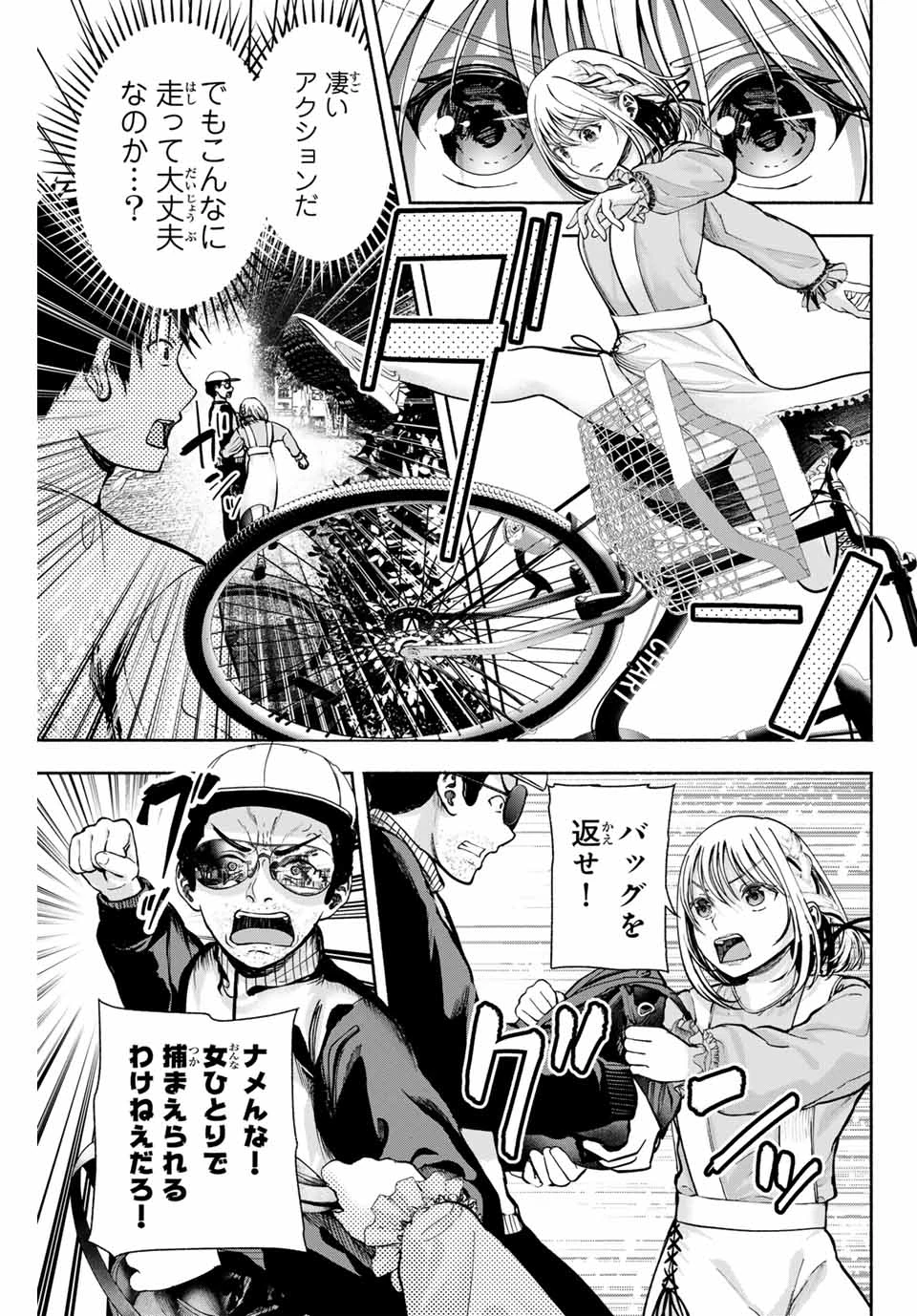 卒業アルバムの彼女たち 第4話 - 7