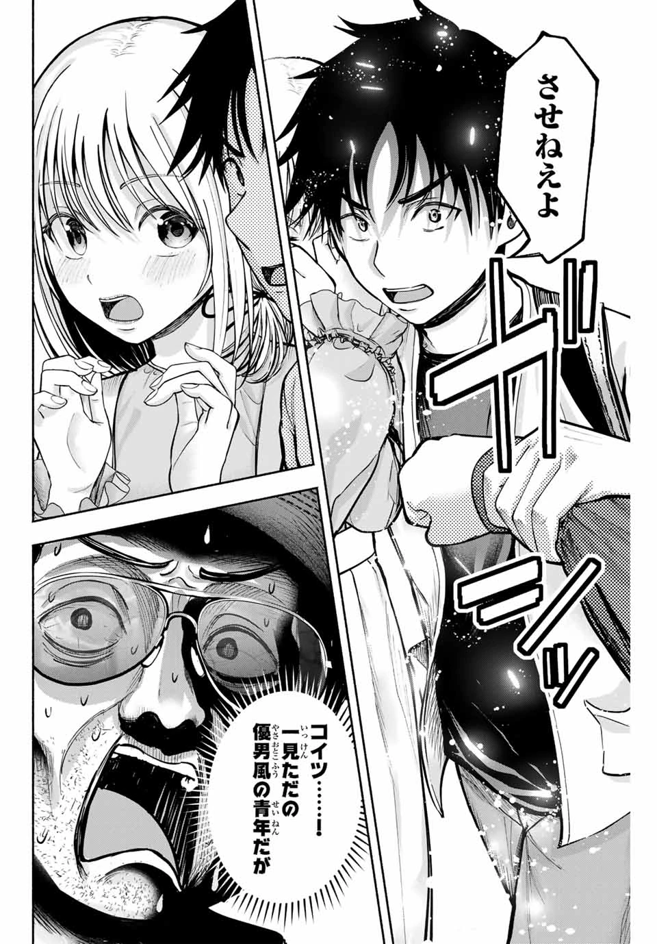 卒業アルバムの彼女たち 第4話 - 8