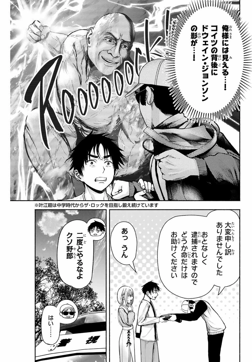 卒業アルバムの彼女たち 第4話 - 9