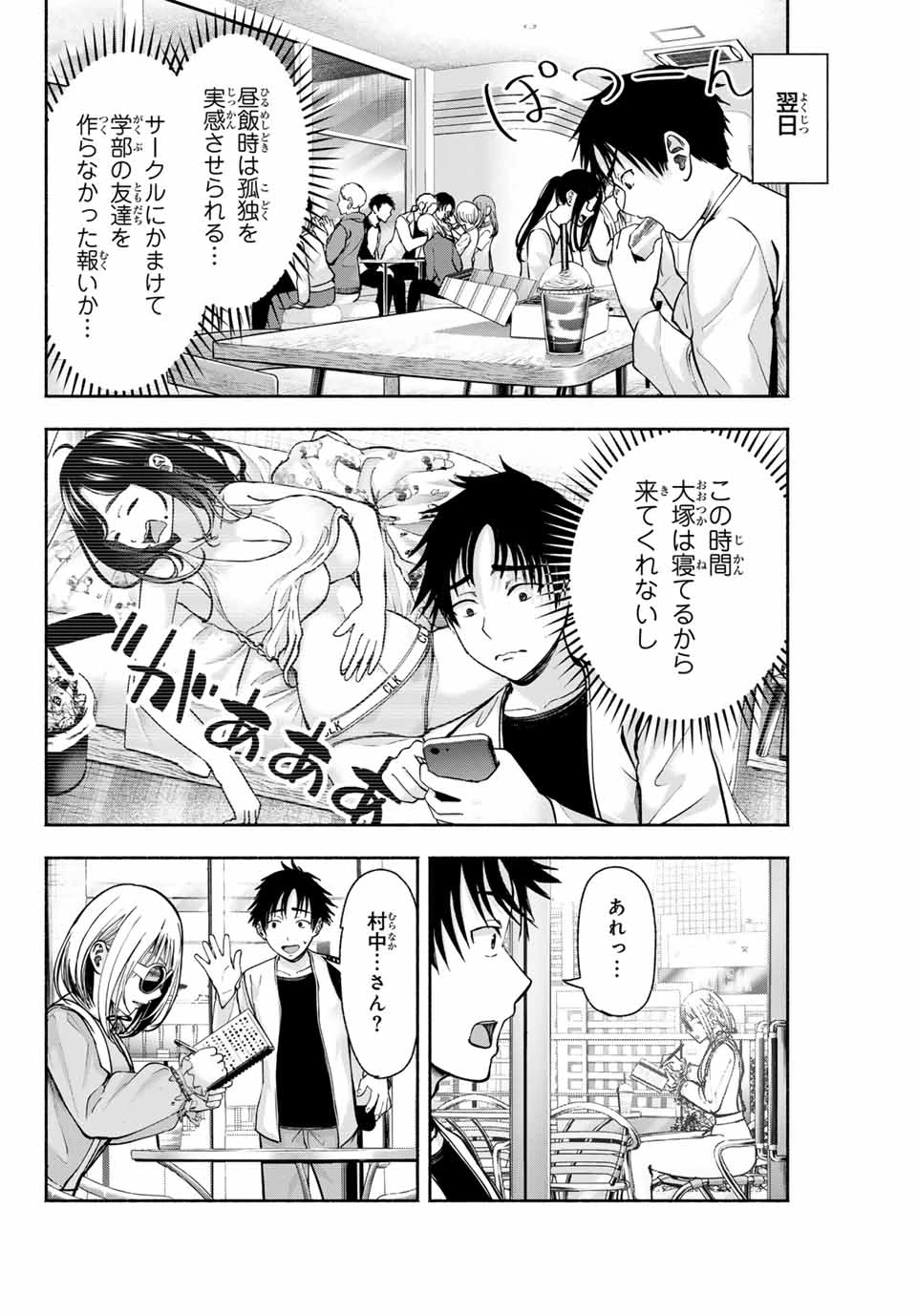 卒業アルバムの彼女たち 第3話 - 6