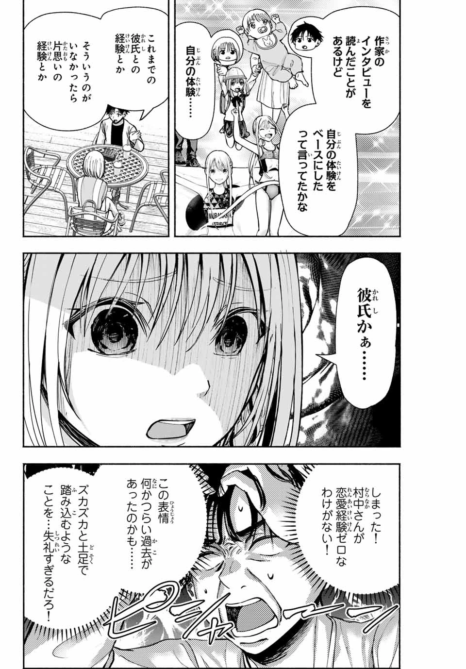 卒業アルバムの彼女たち 第3話 - 10