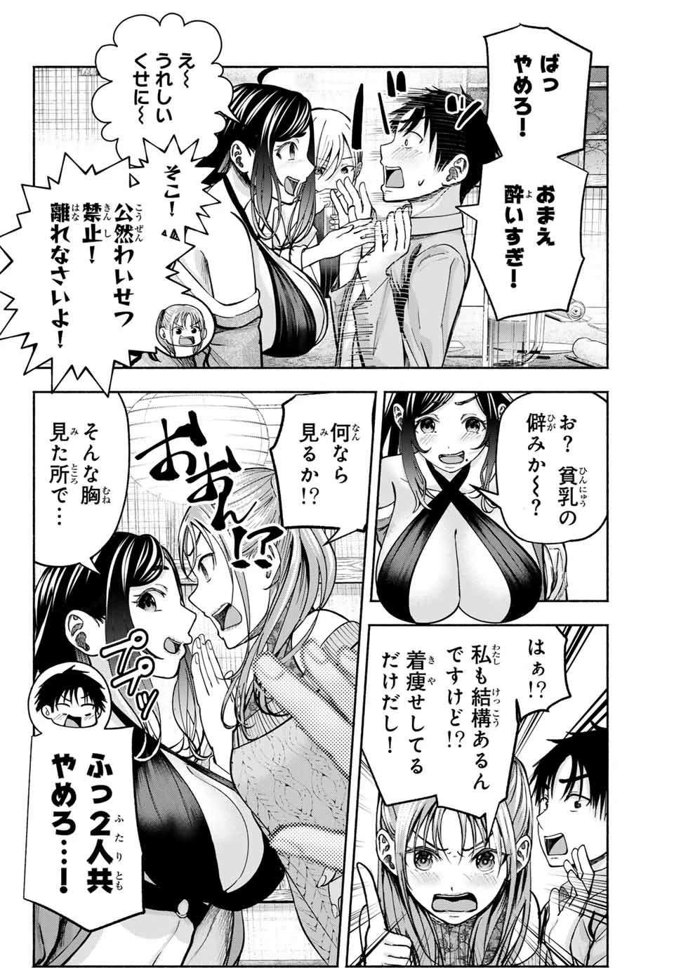 卒業アルバムの彼女たち 第2話 - 12