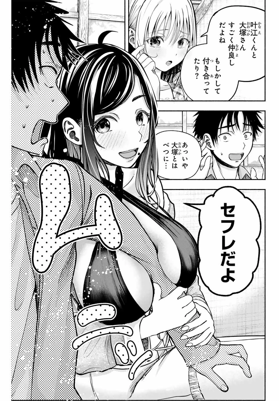 卒業アルバムの彼女たち 第2話 - 13