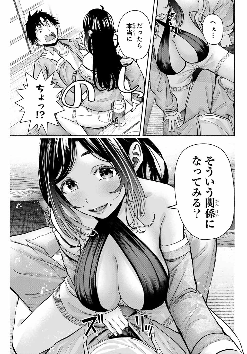 卒業アルバムの彼女たち 第2話 - 15