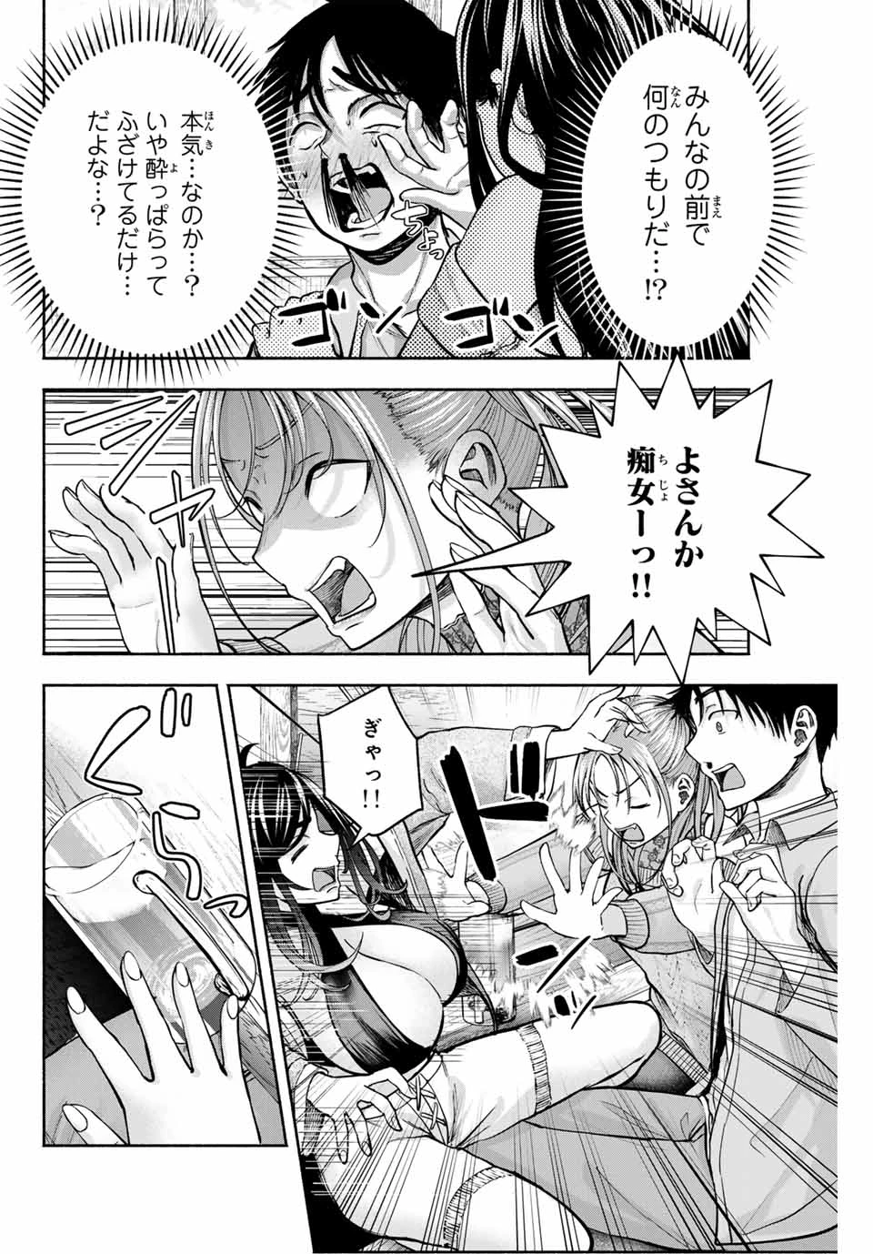 卒業アルバムの彼女たち 第2話 - 16