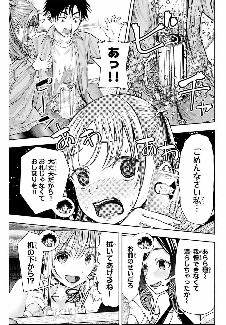 卒業アルバムの彼女たち 第2話 - 17