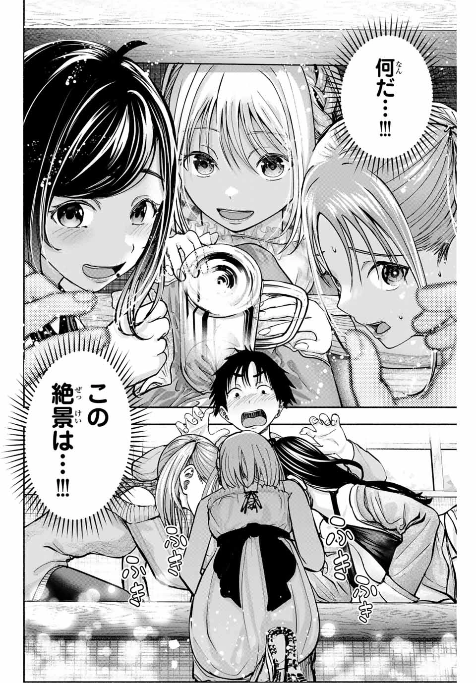 卒業アルバムの彼女たち 第2話 - 18