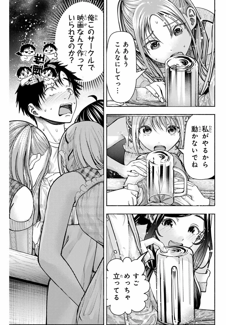 卒業アルバムの彼女たち 第2話 - 19