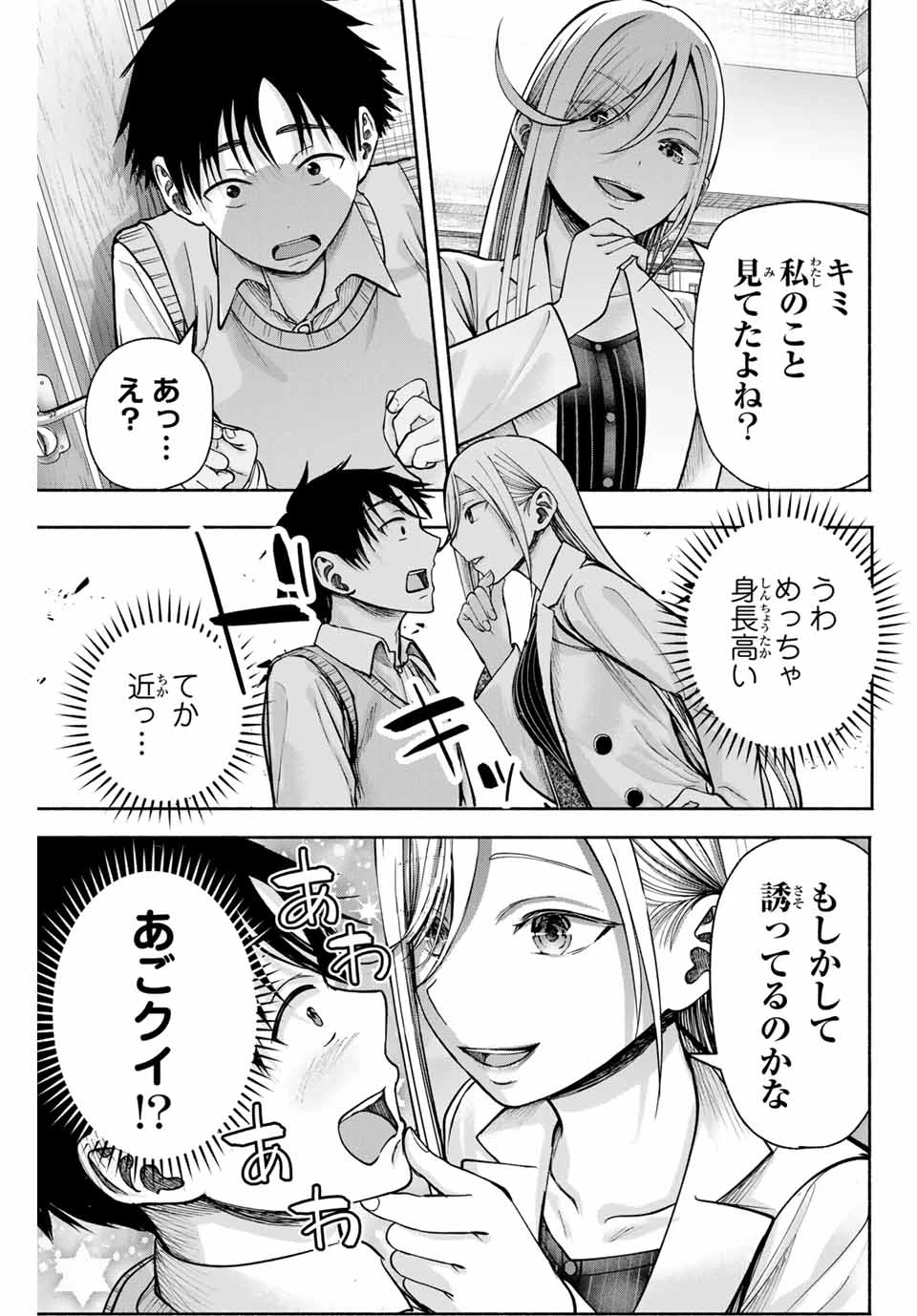 卒業アルバムの彼女たち 第2話 - 27