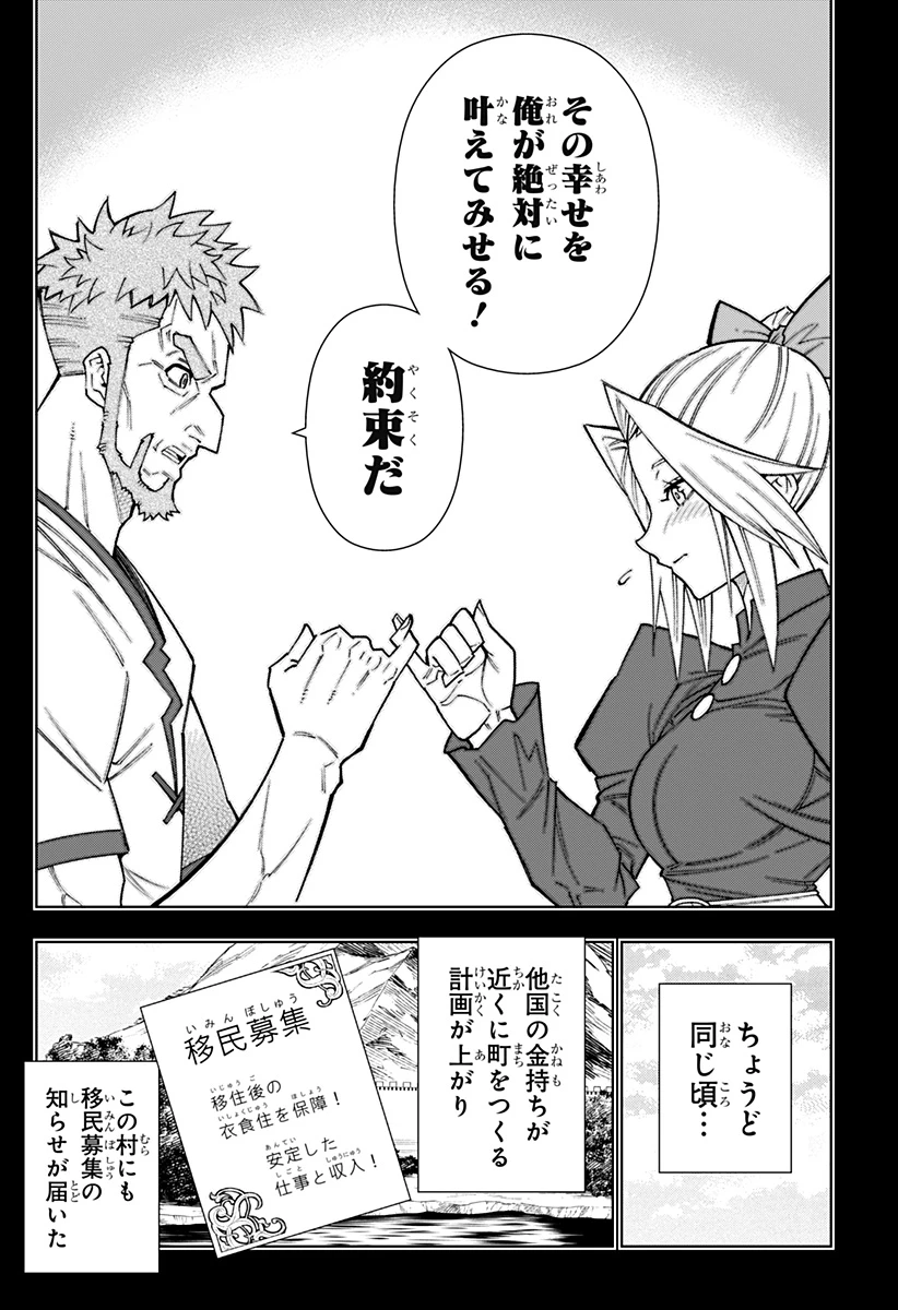 僕の武器は攻撃力１の針しかない 第129話 - 10