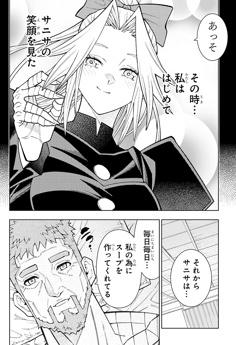 僕の武器は攻撃力１の針しかない 第129話 - 16