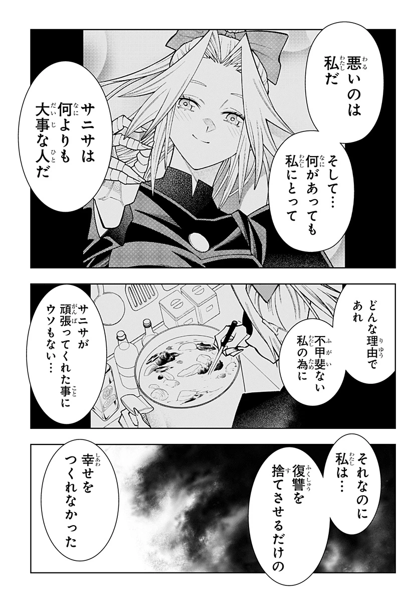 僕の武器は攻撃力１の針しかない 第129話 - 19