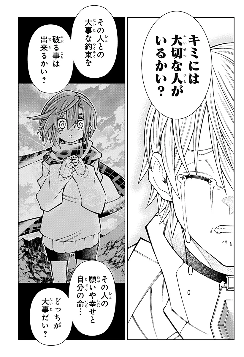 僕の武器は攻撃力１の針しかない 第129話 - 23