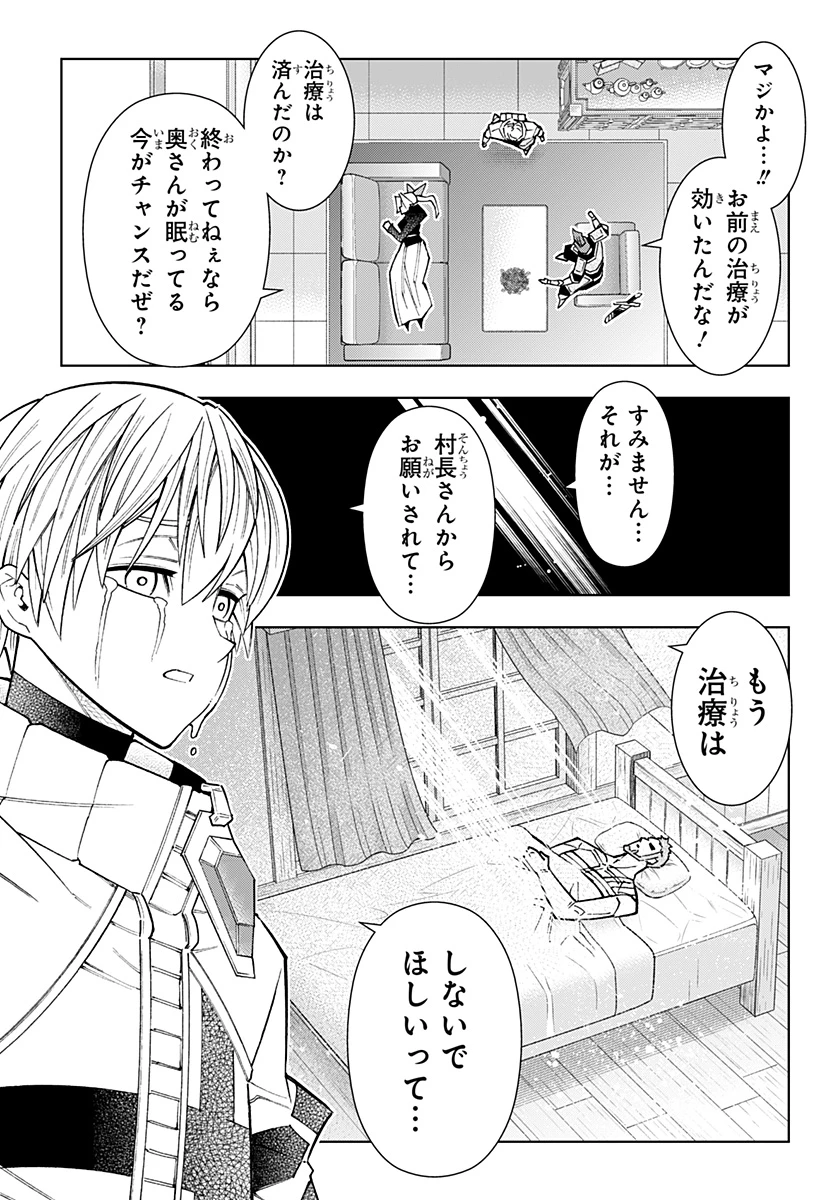 僕の武器は攻撃力１の針しかない 第129話 - 25