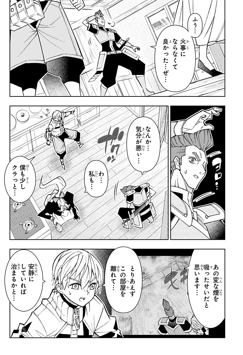 僕の武器は攻撃力１の針しかない 第128話 - 2