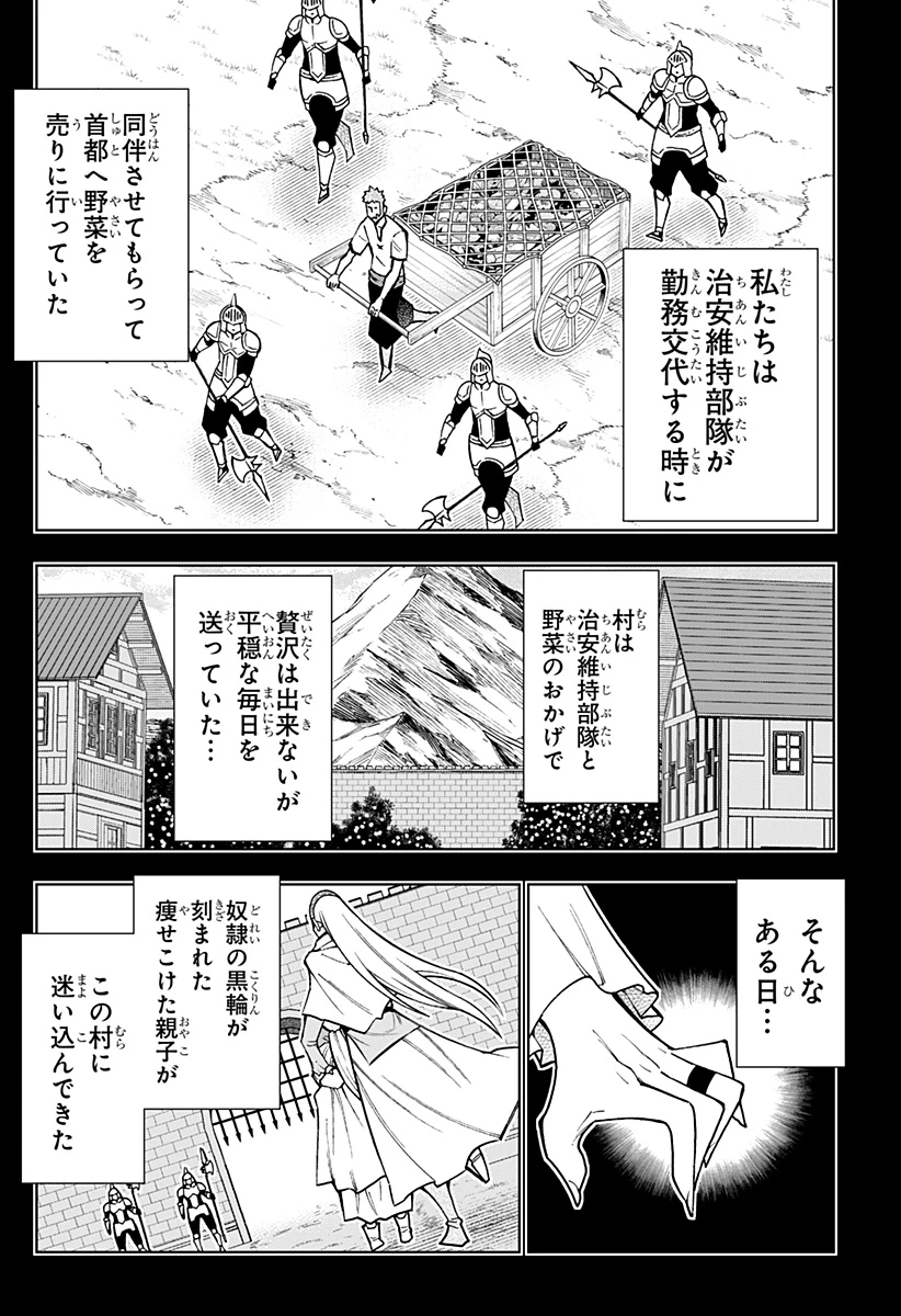 僕の武器は攻撃力１の針しかない 第128話 - 8