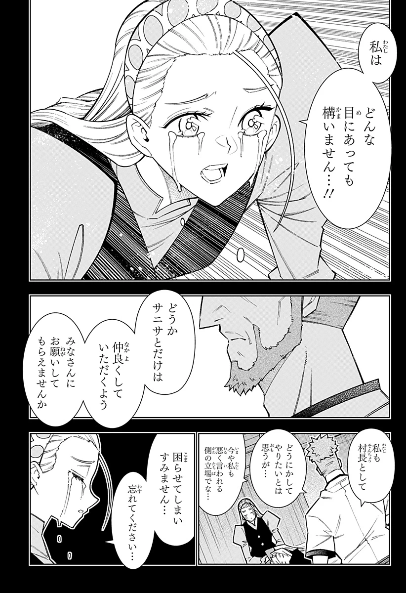 僕の武器は攻撃力１の針しかない 第128話 - 13