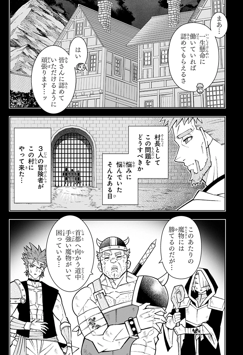 僕の武器は攻撃力１の針しかない 第128話 - 14