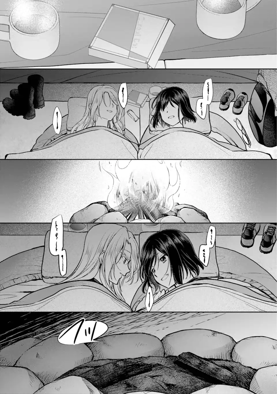 裏世界ピクニック 第75.3話 - 5