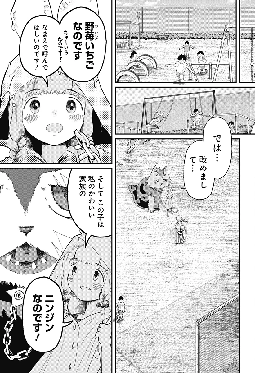 星交O者 第7話 - 11