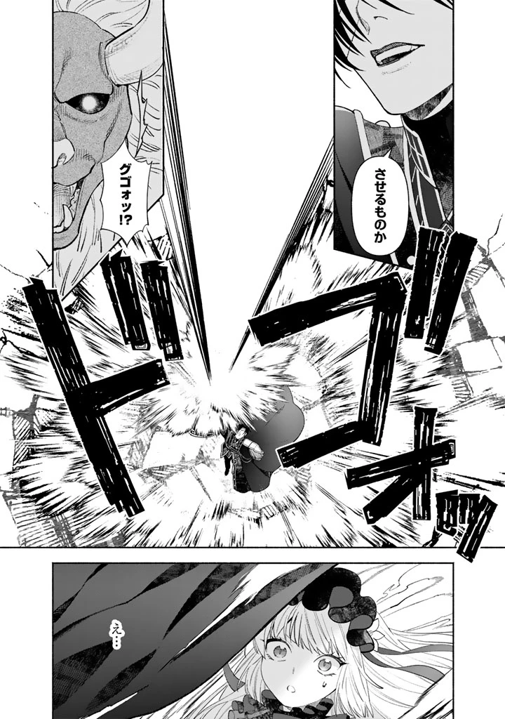 極悪令嬢の勘違い救国記 第5.2話 - 1