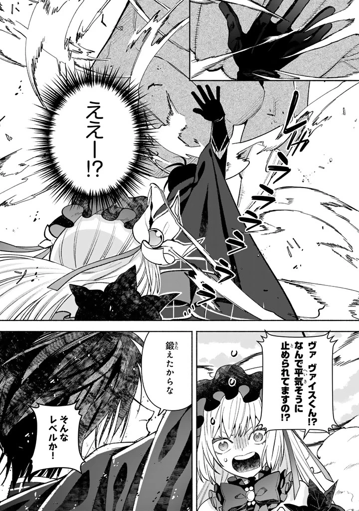 極悪令嬢の勘違い救国記 第5.2話 - 2