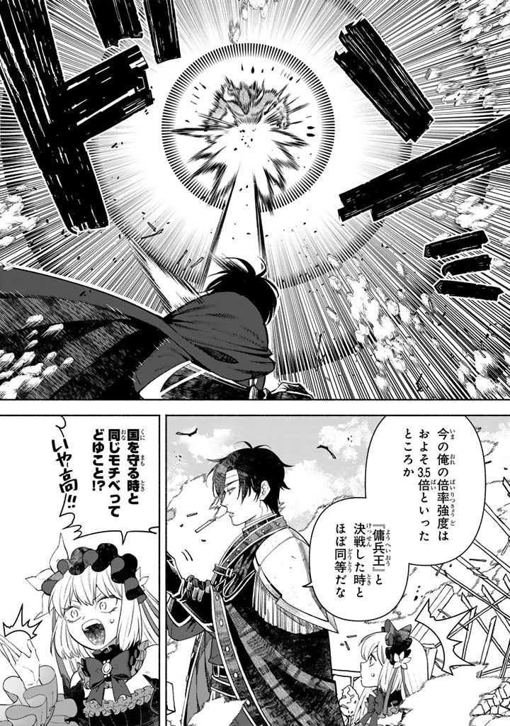 極悪令嬢の勘違い救国記 第5.2話 - 4