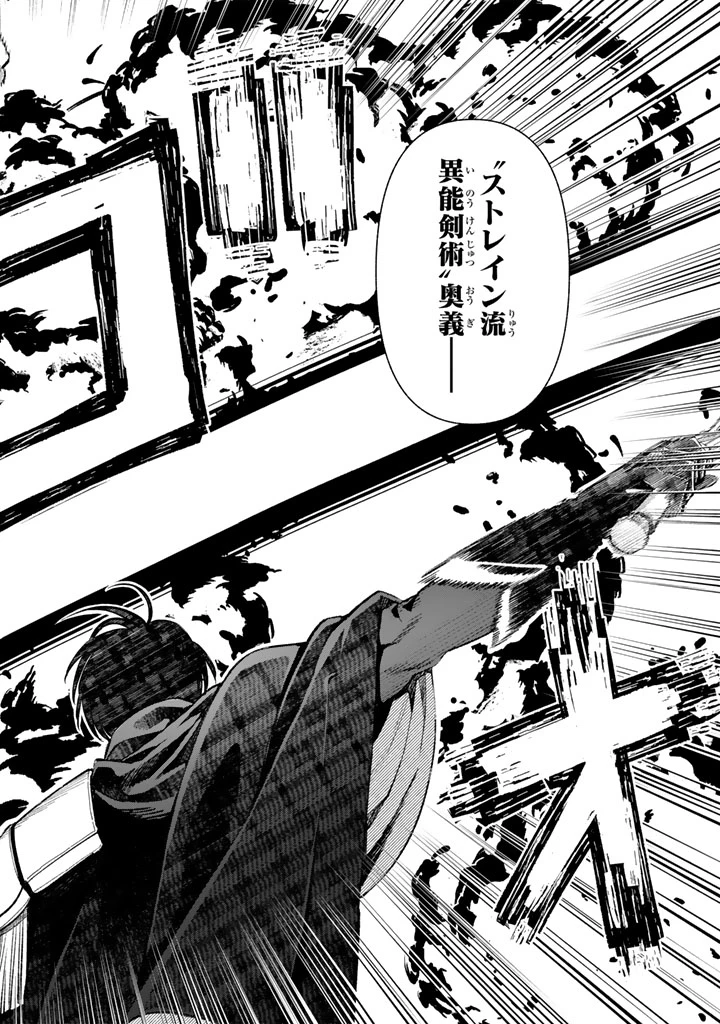 極悪令嬢の勘違い救国記 第5.2話 - 8