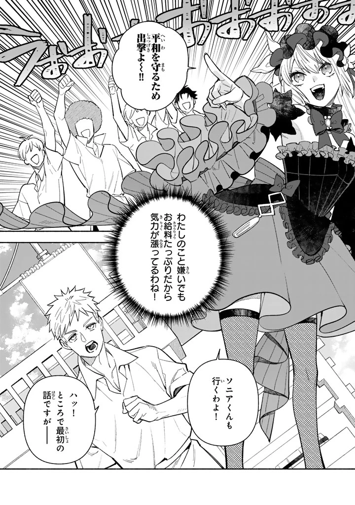 極悪令嬢の勘違い救国記 第4.2話 - 6