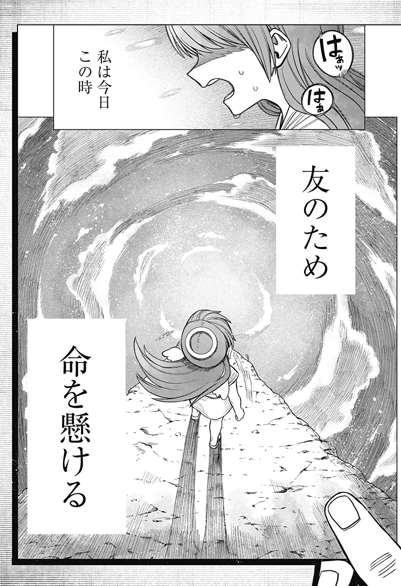 モノクロのふたり 第16話 - 9