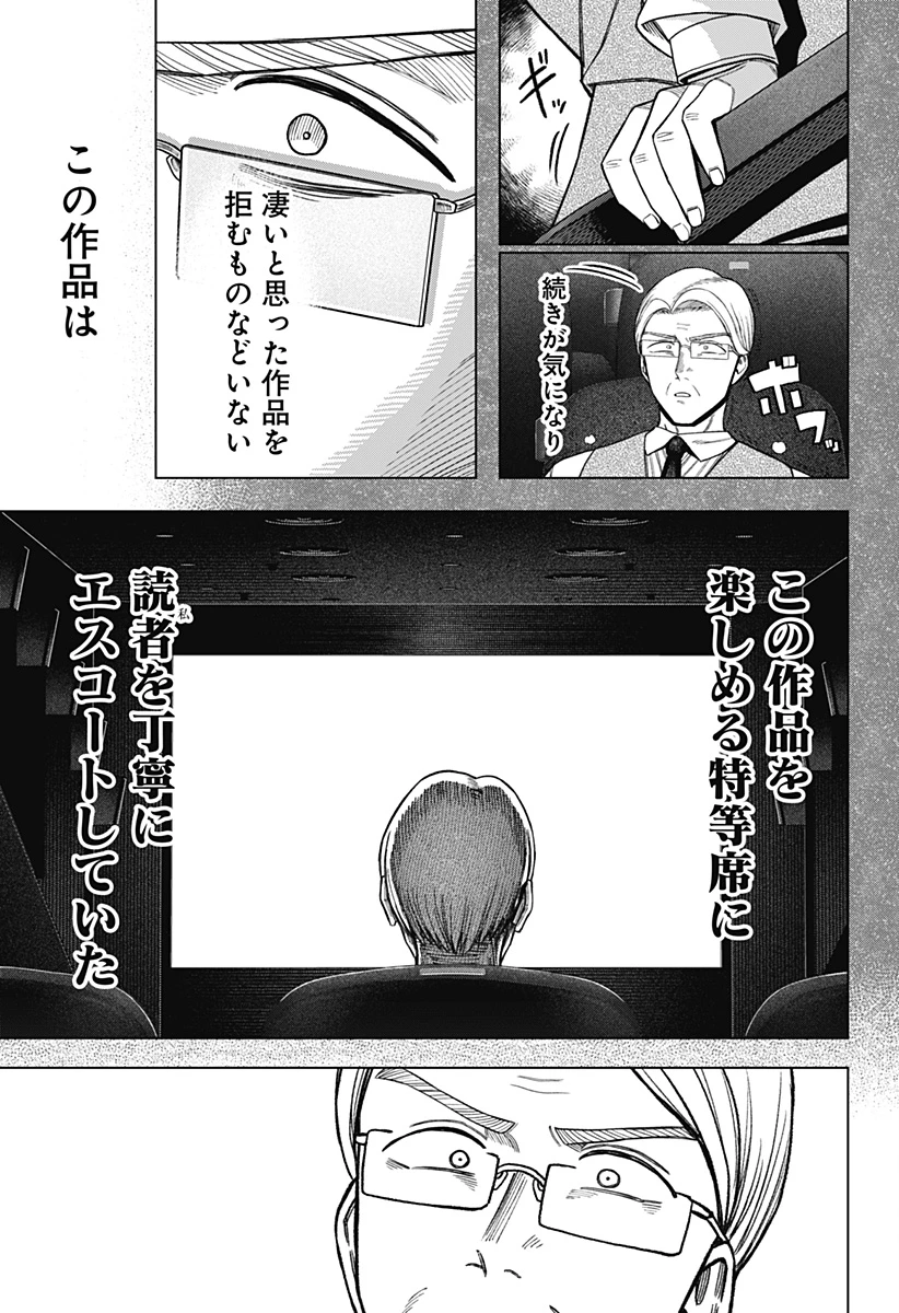 モノクロのふたり 第16話 - 19