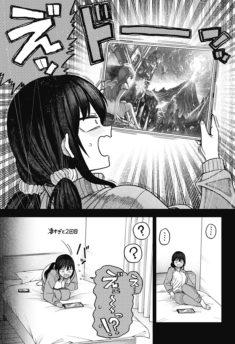 モノクロのふたり 第14話 - 7