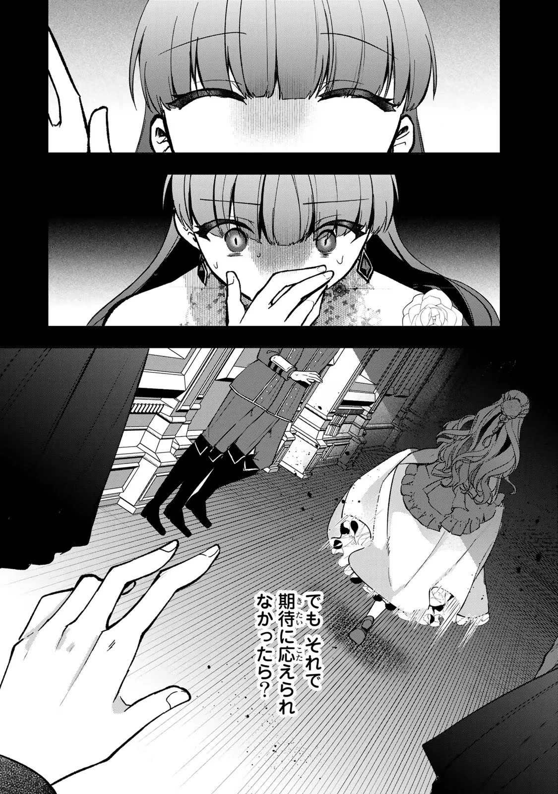 Hikikomori Princess Marriage 引きこもり箱入令嬢の結婚 第21話 - 26