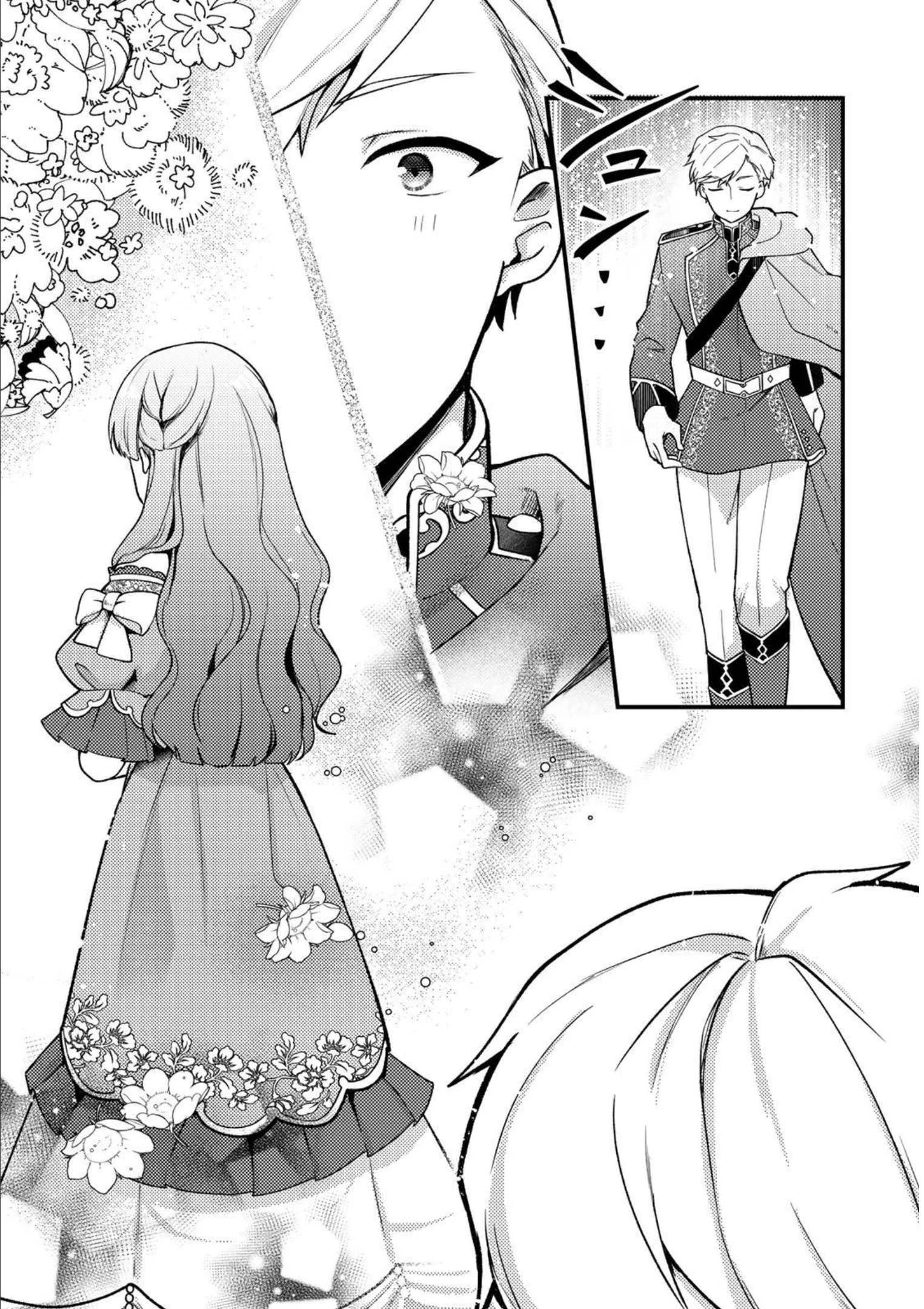 Hikikomori Princess Marriage 引きこもり箱入令嬢の結婚 第9話 - 27