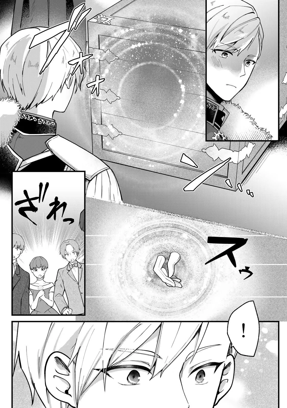 Hikikomori Princess Marriage 引きこもり箱入令嬢の結婚 第2話 - 6