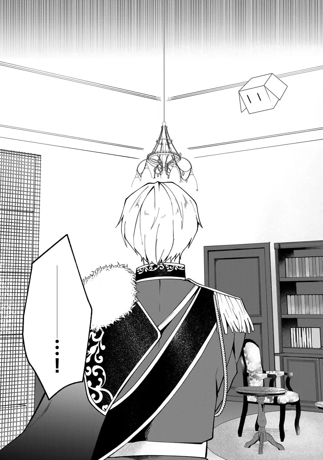 Hikikomori Princess Marriage 引きこもり箱入令嬢の結婚 第2話 - 9