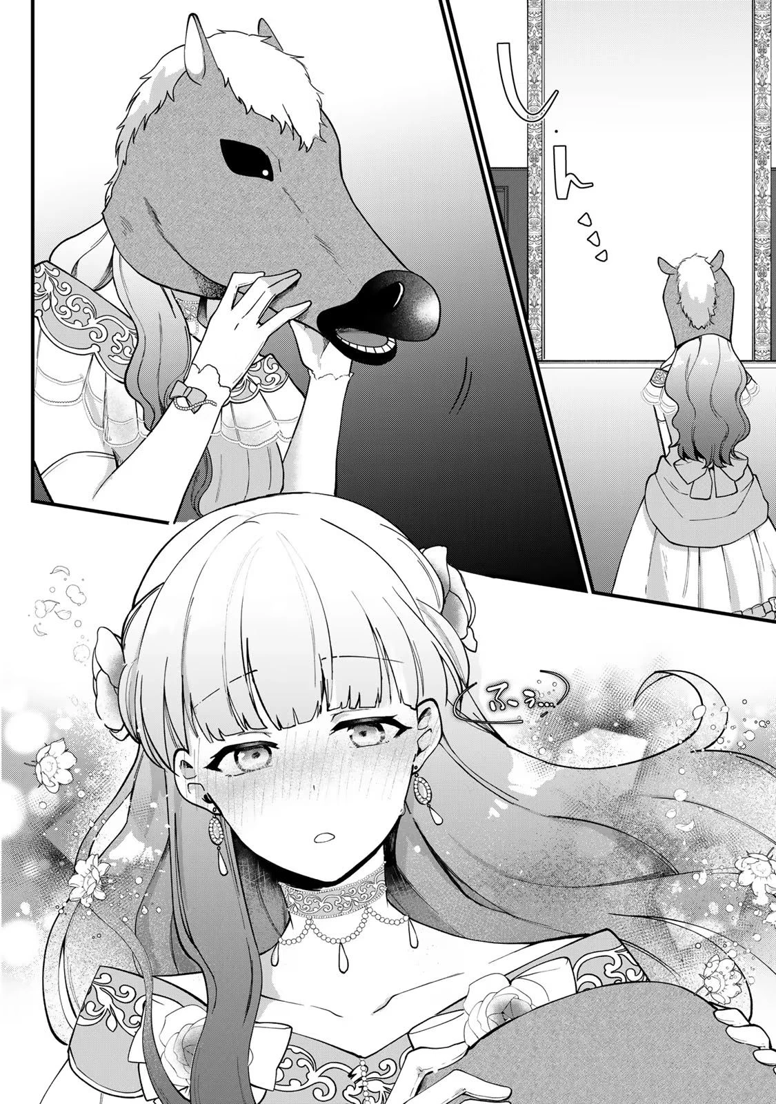 Hikikomori Princess Marriage 引きこもり箱入令嬢の結婚 第2話 - 22