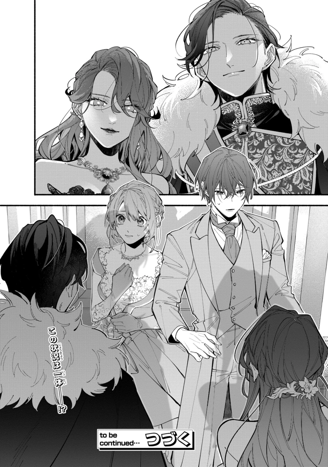 引きこもり令嬢は話のわかる聖獣番 第37.2話 - 14