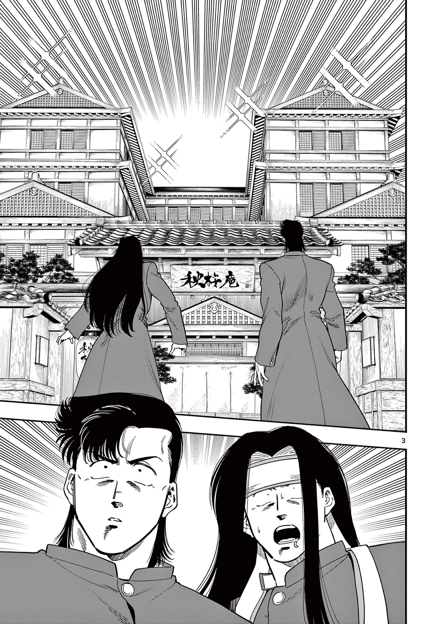 限界！推し活伝説 YOSHIO 第29話 - 3