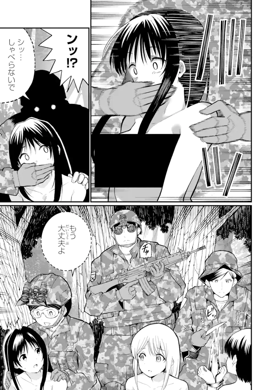 捕食者系魔法少女 第5.1話 - 5