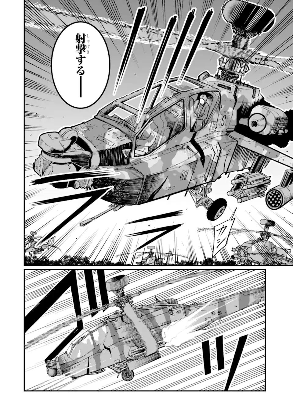 捕食者系魔法少女 第5.1話 - 8