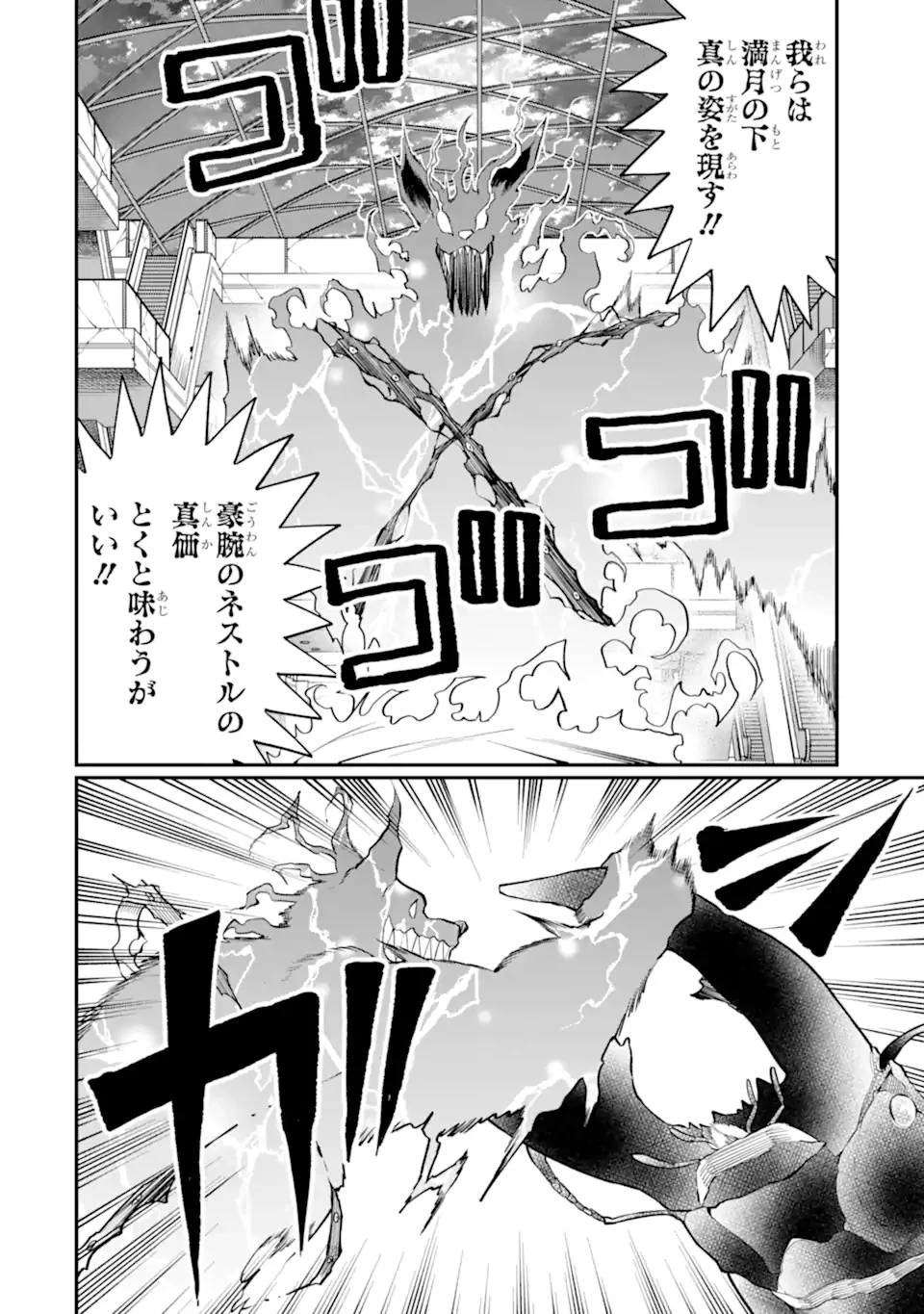 捕食者系魔法少女 第4.2話 - 6